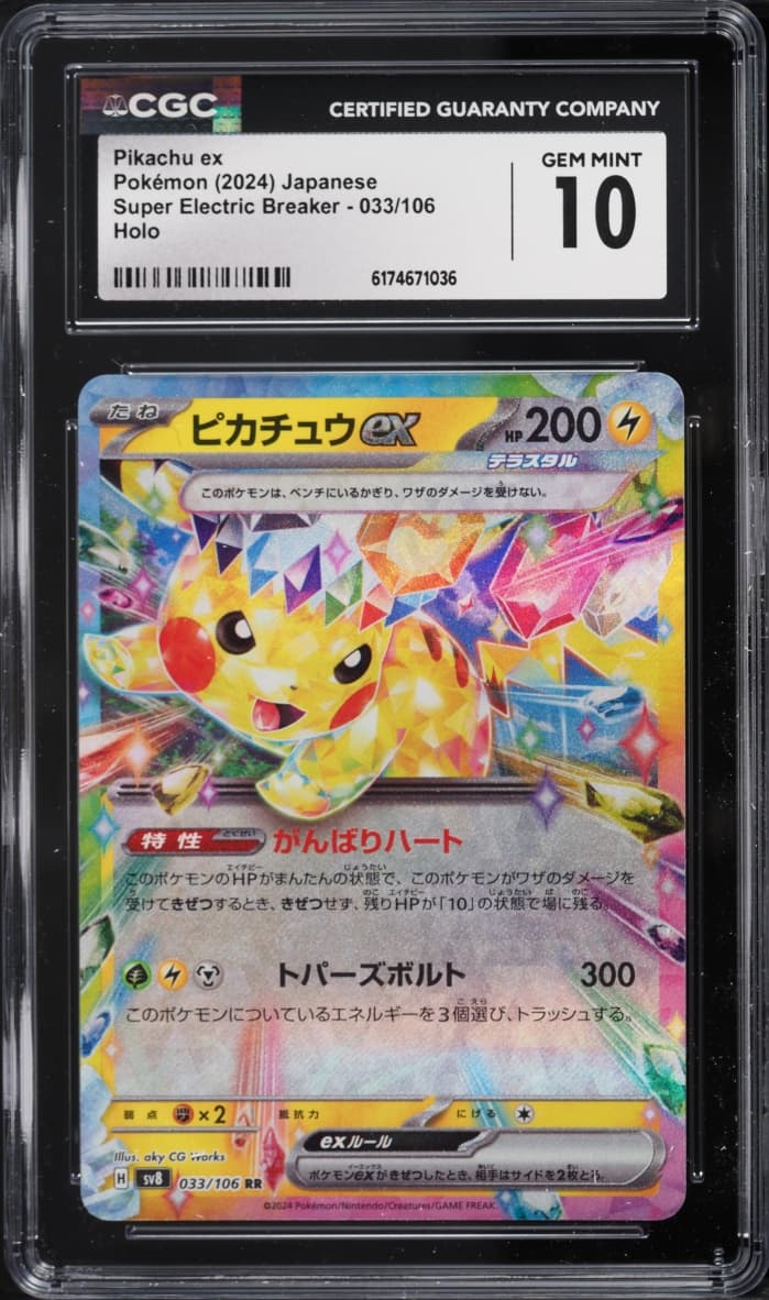 Pokemon Japanese SV Super Electric Breaker Holo Pikachu Ex #33