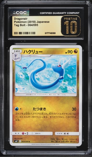 Dragonair