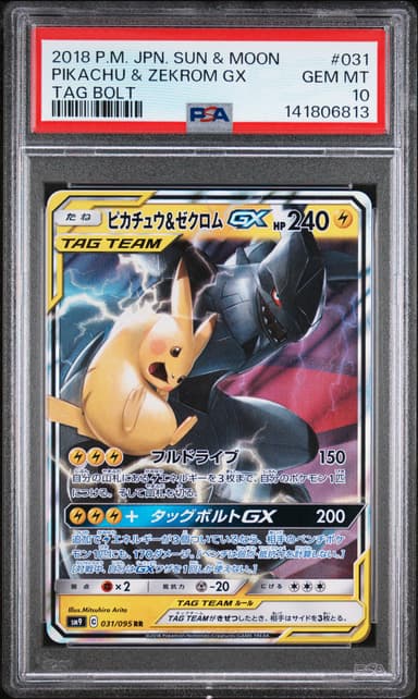 Pikachu & Zekrom GX