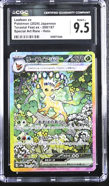 Leafeon ex