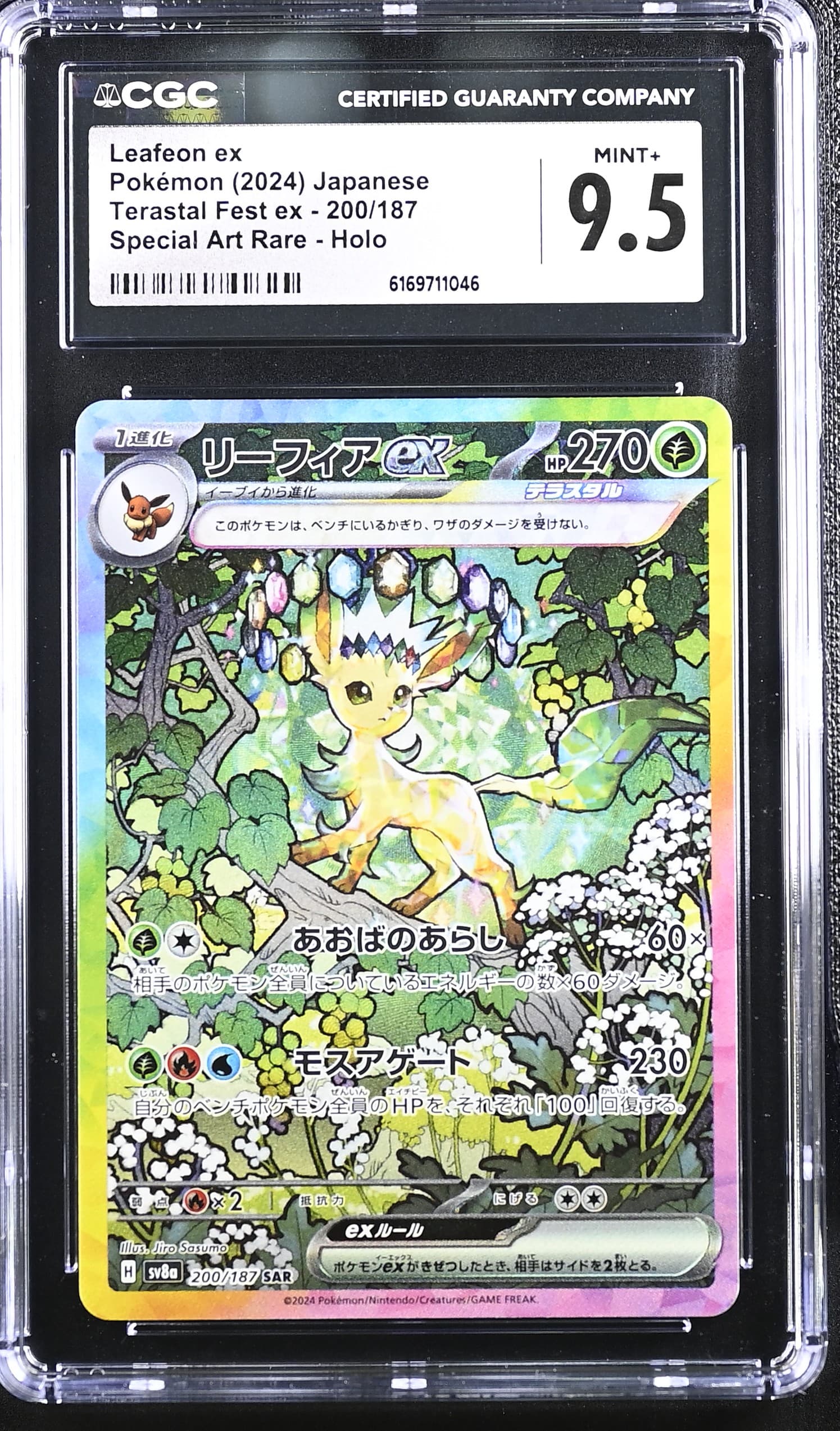 Leafeon ex