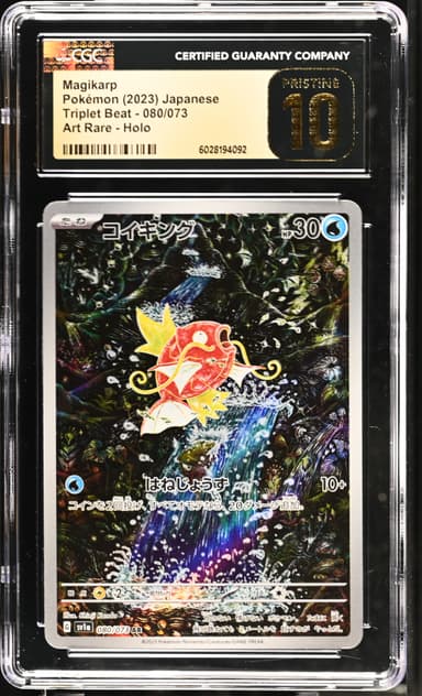 Magikarp