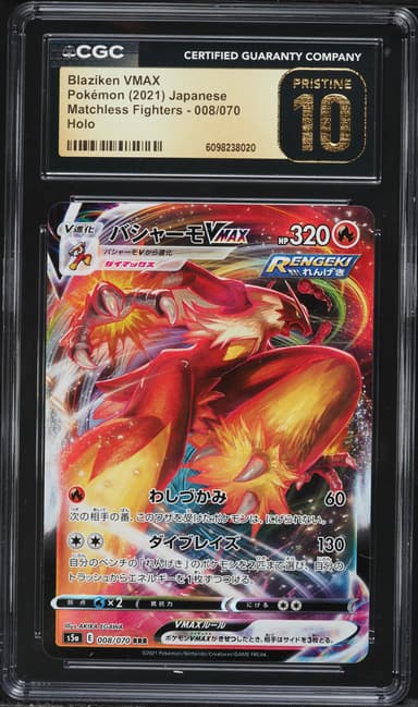 Pokemon Japanese Sword & Shield Matchless Fighters Full Art Blaziken VMAX #8
