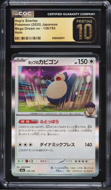 Pokemon Japanese Mega Dream Ex Holo Hop's Snorlax #136
