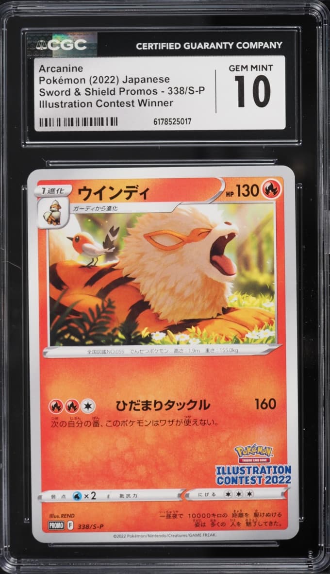 Pokemon Japanese Sword & Shield Promo Illustration Contest Arcanine #338