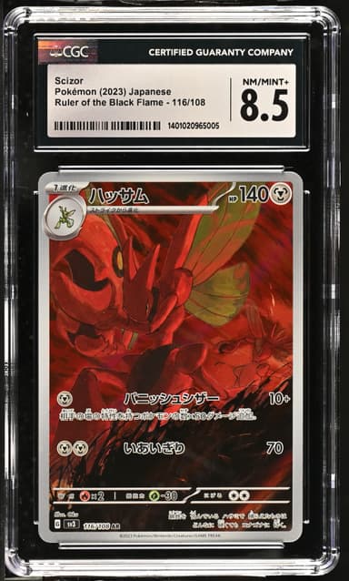 Scizor