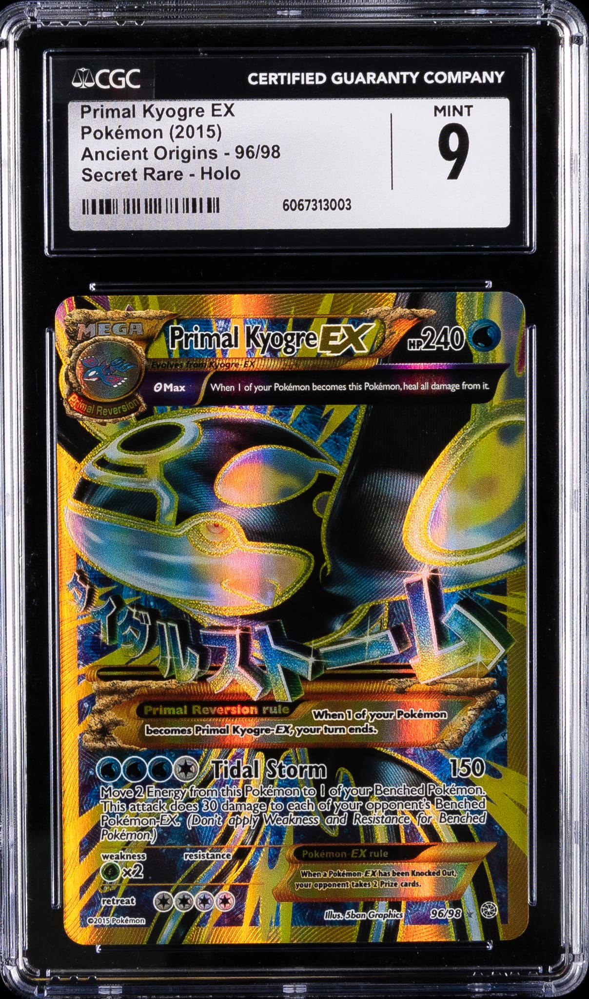 Full Art/Primal Kyogre EX