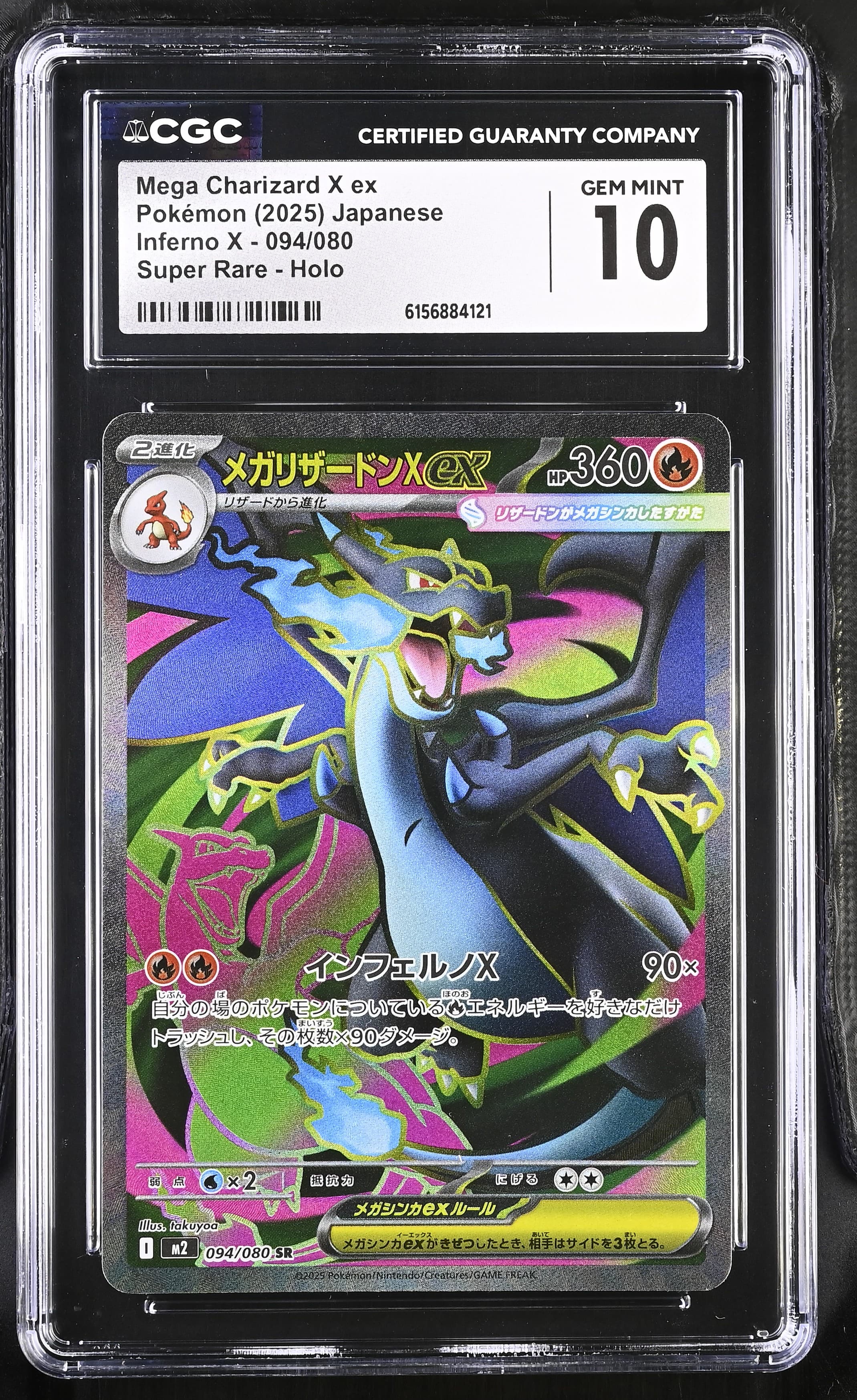 Mega Charizard X ex