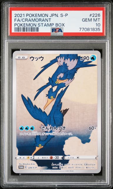 Full Art/Cramorant