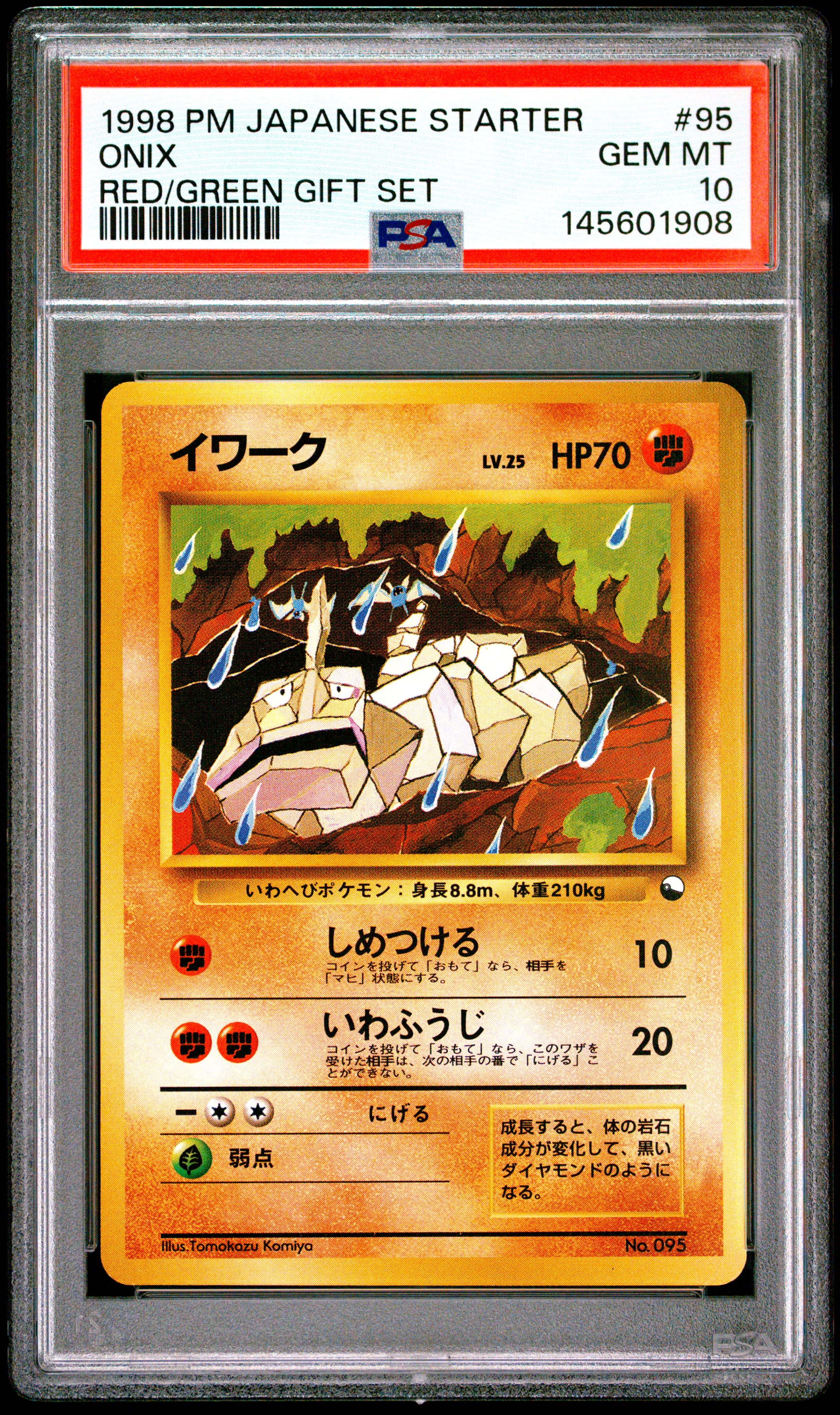 Onix