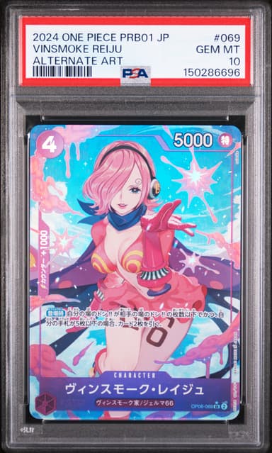 Vinsmoke Reiju