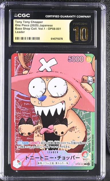 Tony Tony Chopper