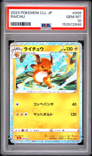 Raichu