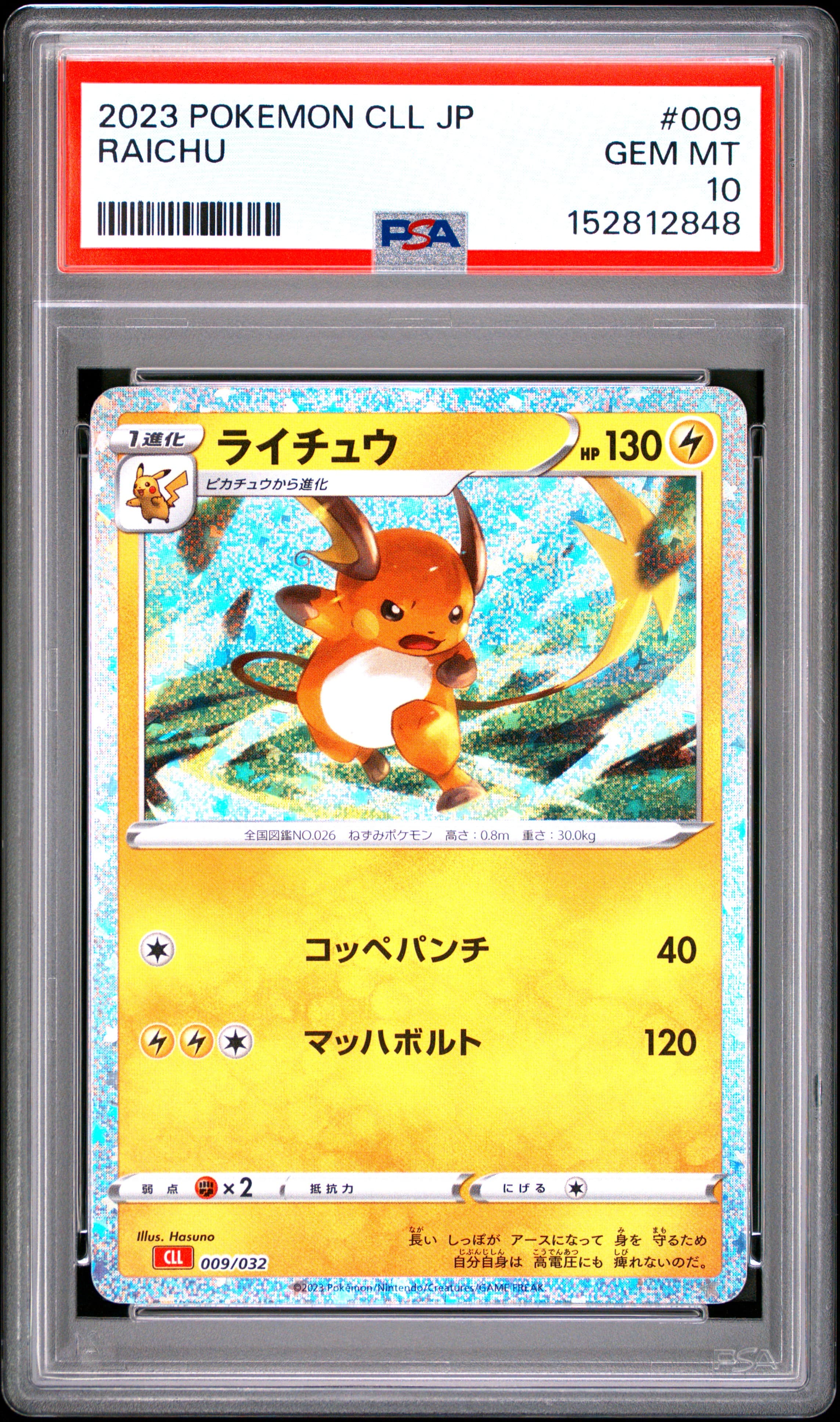Raichu
