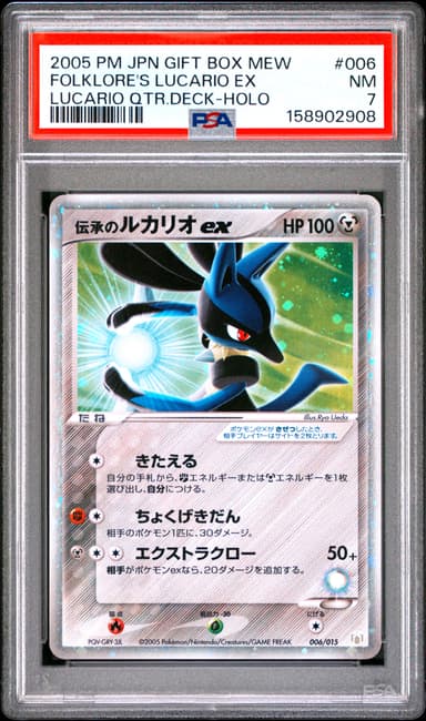 Folklore's Lucario EX-Holo