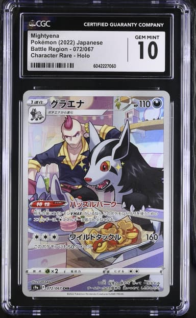 Mightyena