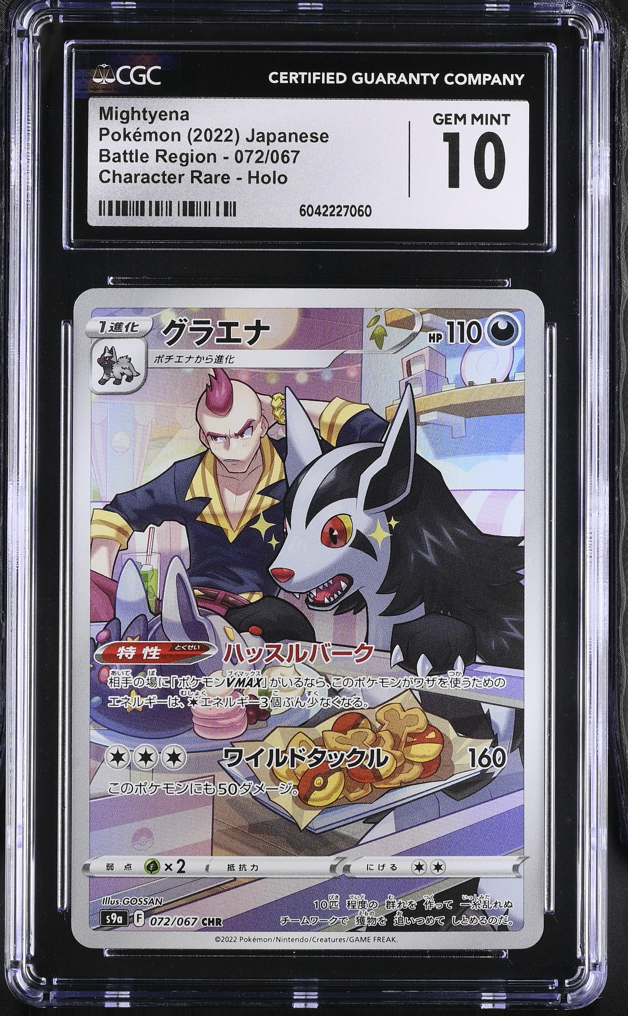 Mightyena