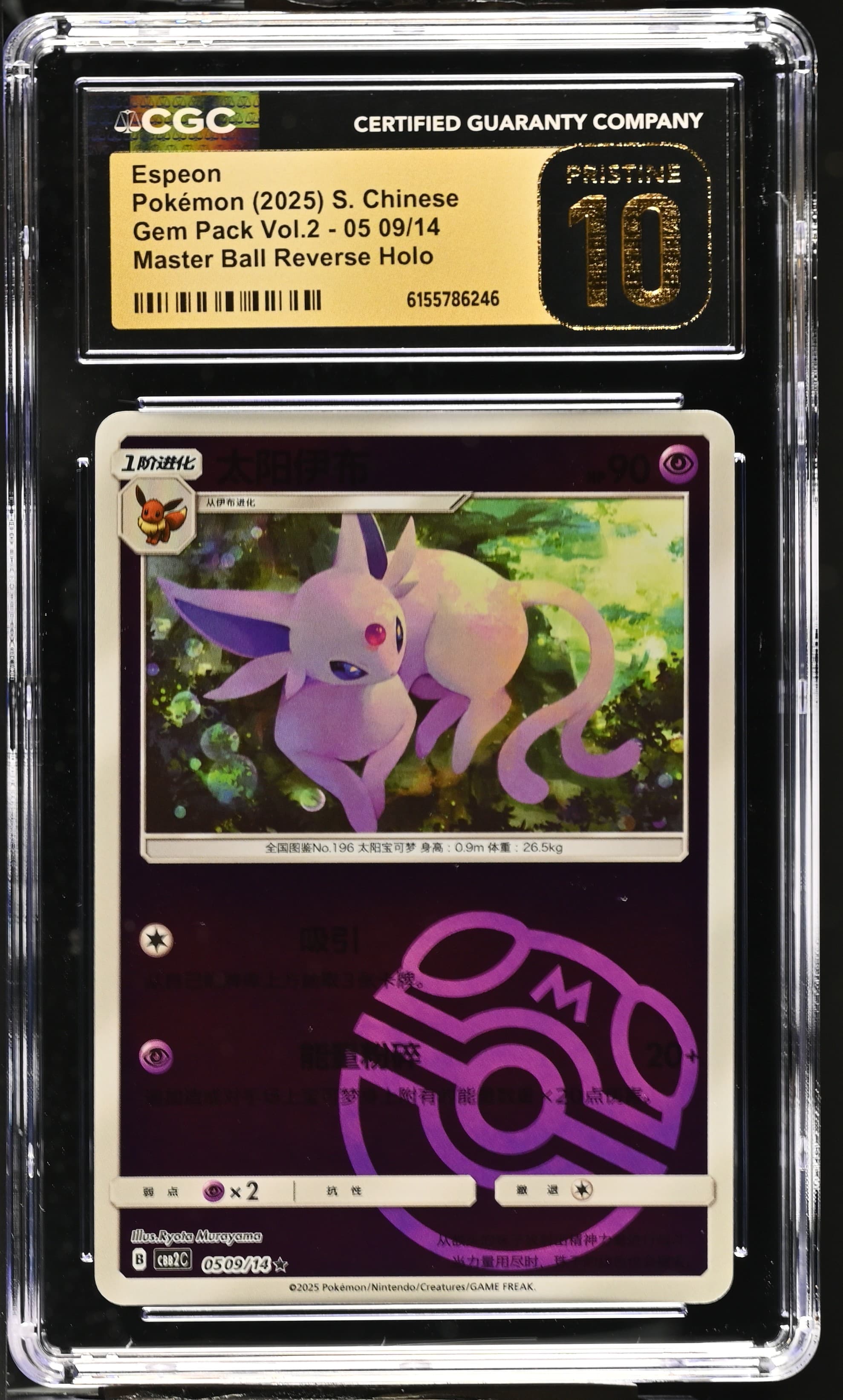 09 Espeon Master Ball Reverse Holo