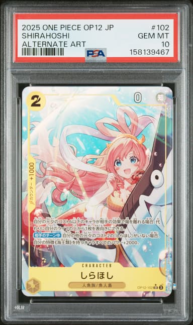 Shirahoshi