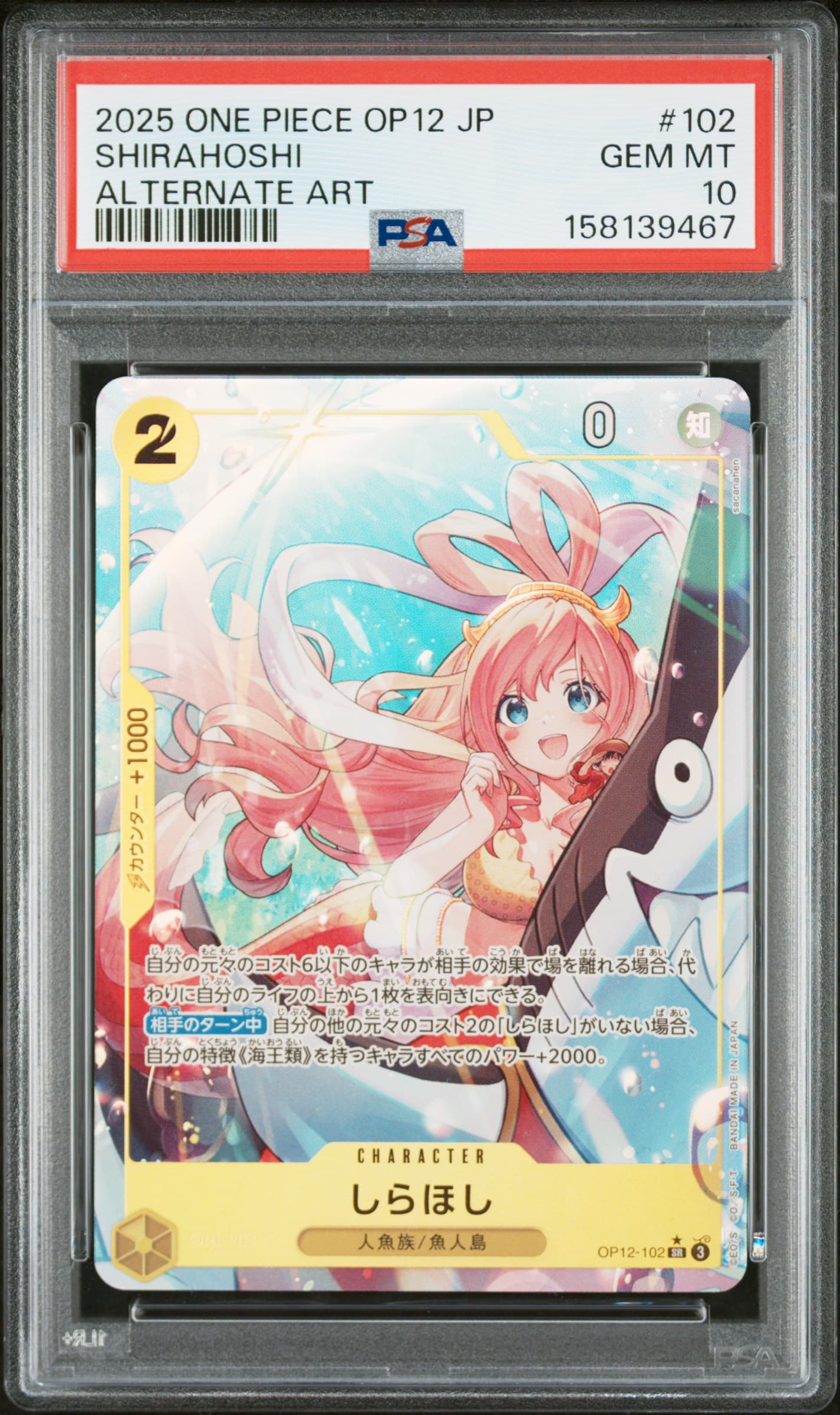 Shirahoshi