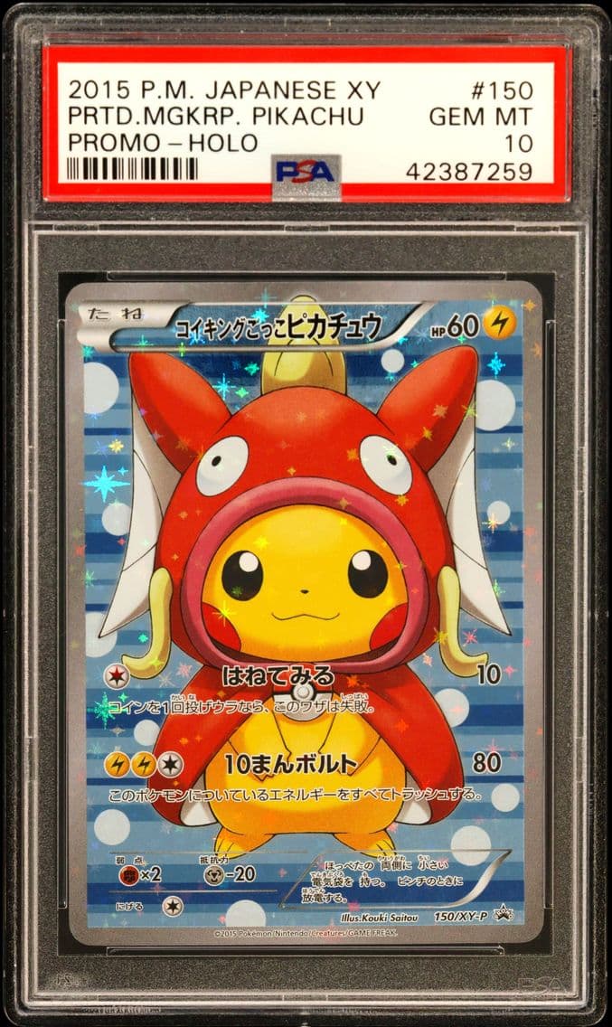 2015 #150 Pretend Magikarp Pikac