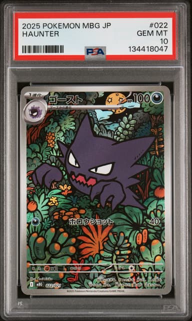 Haunter