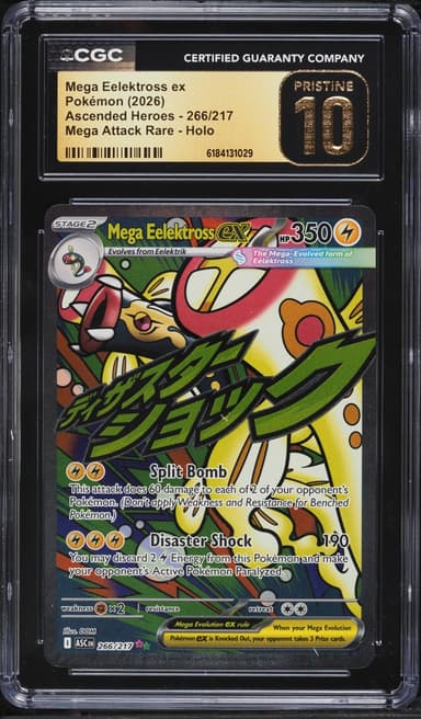 Mega Eelektross EX