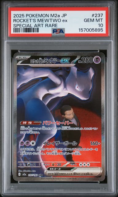 Team Rocket's Mewtwo EX