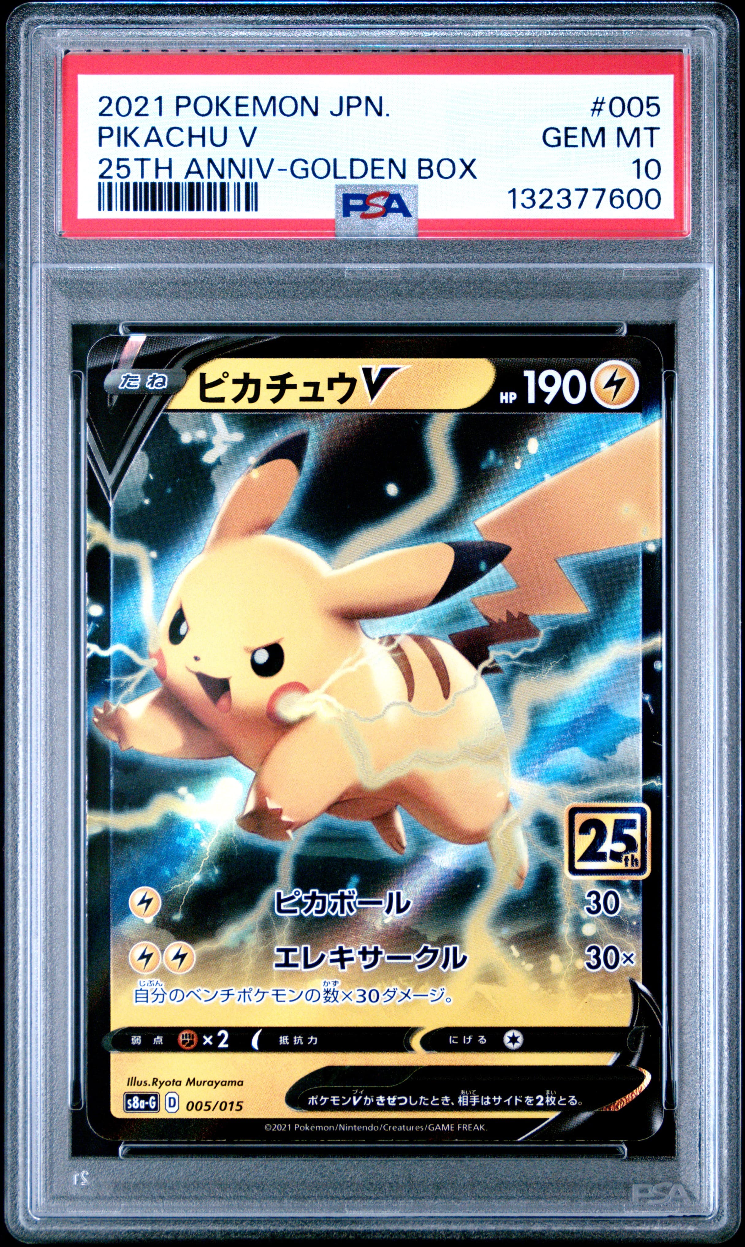Pikachu V