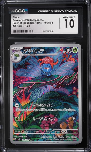 Pokemon Japanese Scarlet & Violet Ruler Of The Black Flame AR Gloom #109