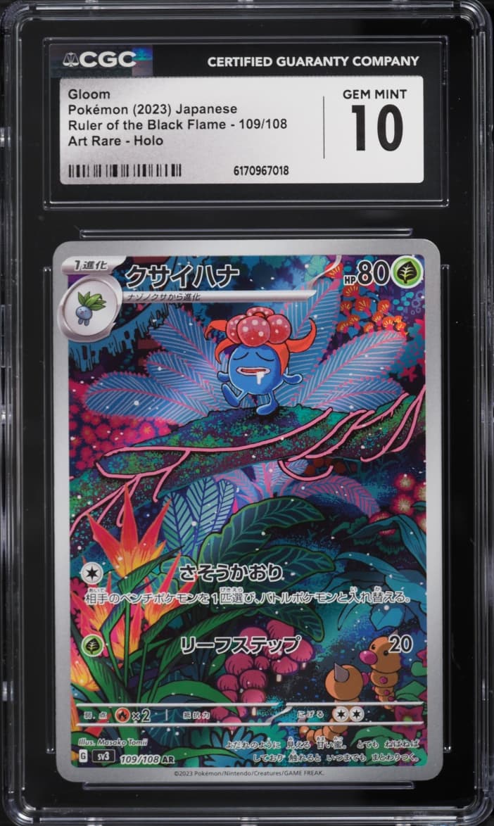 Pokemon Japanese Scarlet & Violet Ruler Of The Black Flame AR Gloom #109