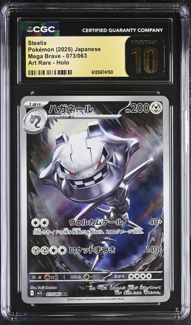 Steelix