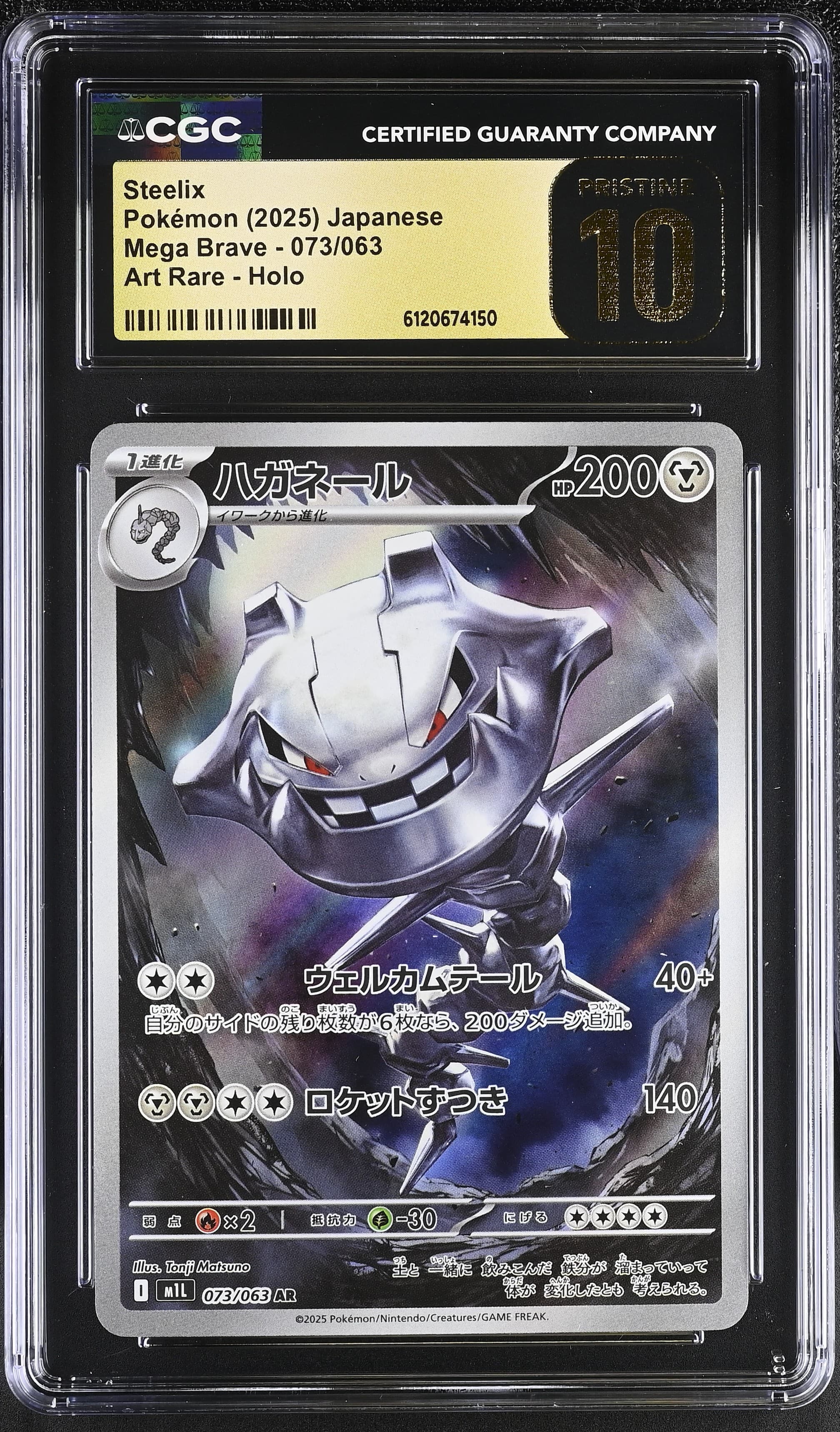 Steelix