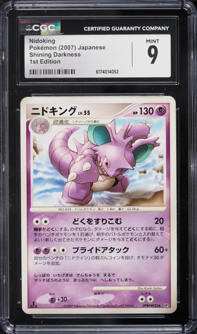 Pokemon Japanese Diamond & Pearl Shining Darkness 1st Edition Nidoking #35