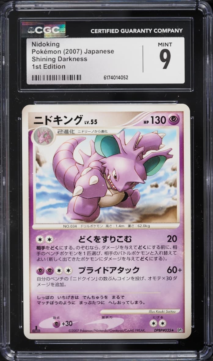 Pokemon Japanese Diamond & Pearl Shining Darkness 1st Edition Nidoking #35