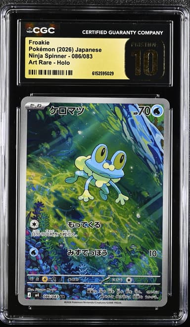 Froakie