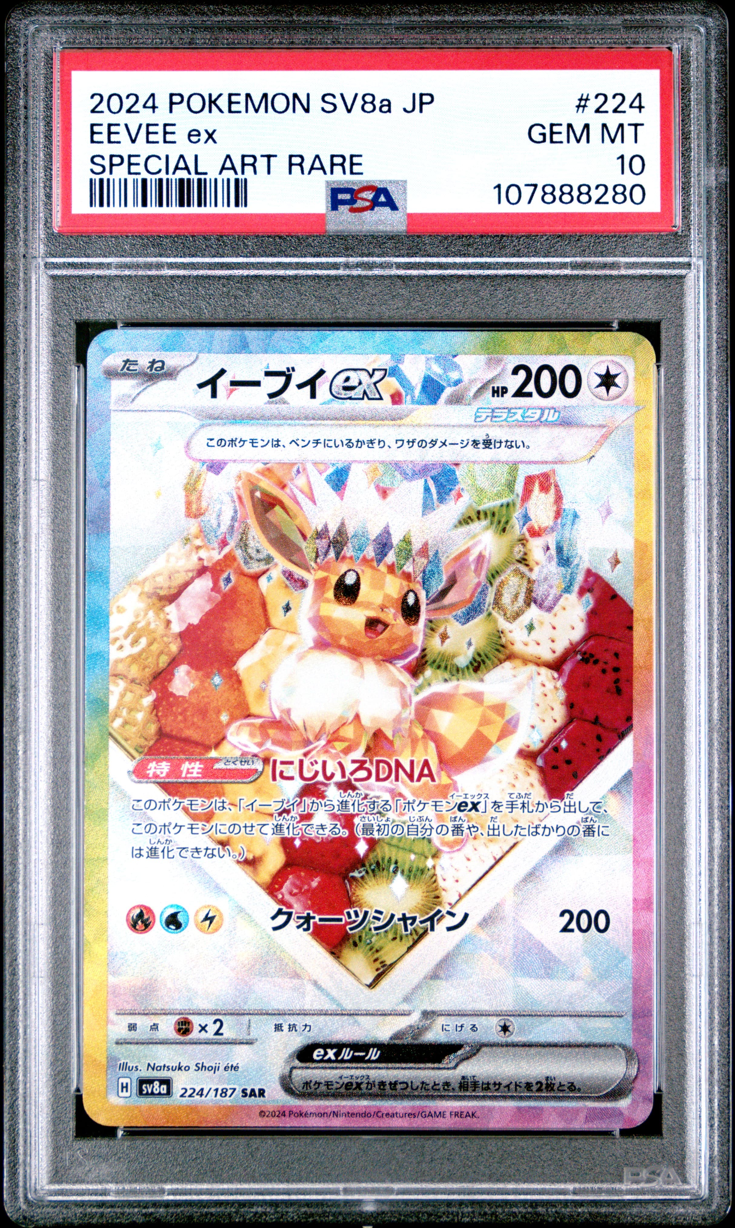 Eevee EX