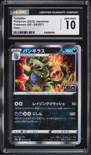 Pokemon Japanese Sword & Shield Pokemon GO Holo Tyranitar #43