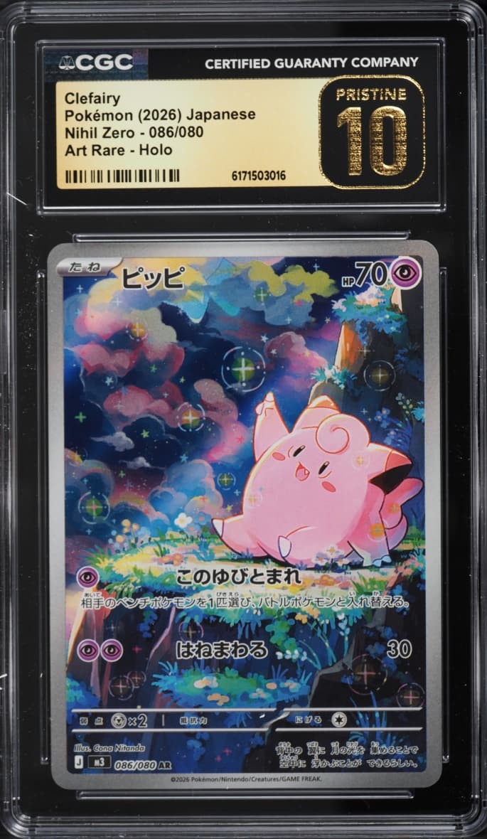 Pokemon Japanese Mega Nihil Zero AR Clefairy #86