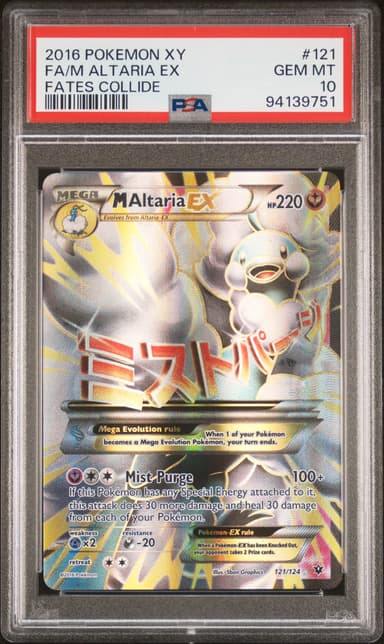 Full Art/M Altaria EX