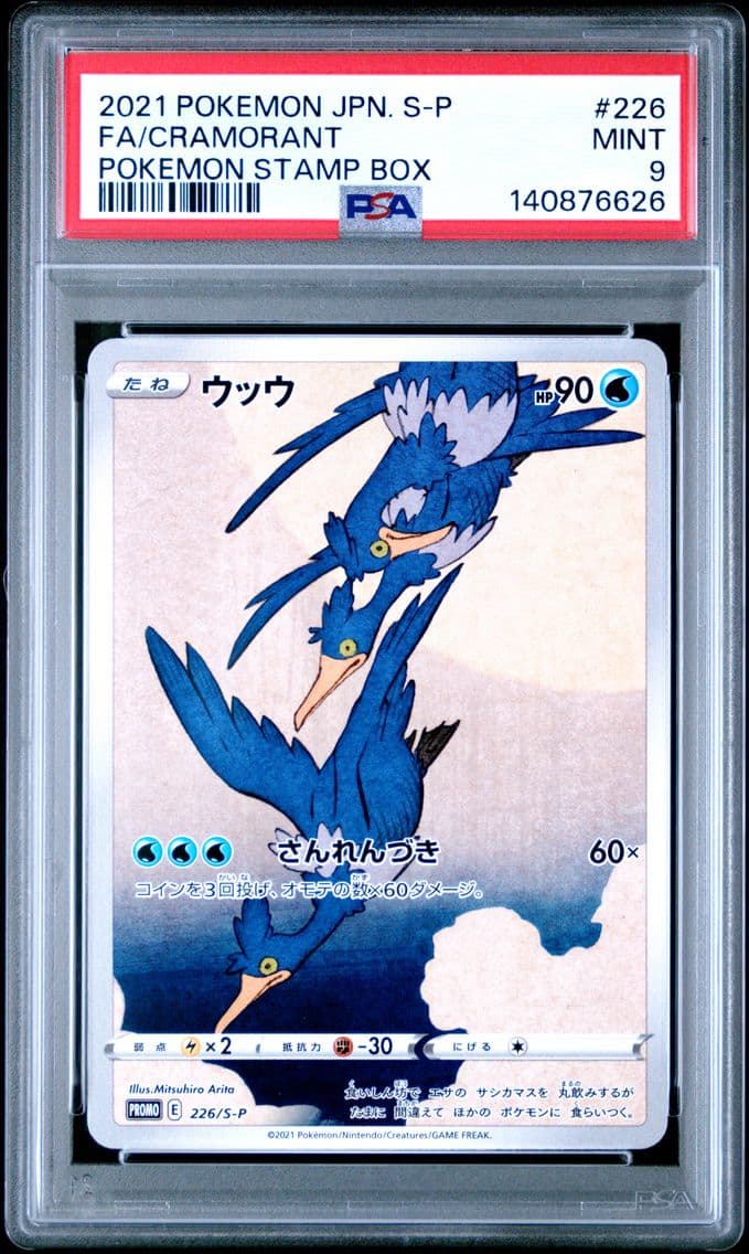 2021 #226 Full Art/Cramorant PSA