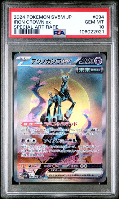 Iron Crown EX