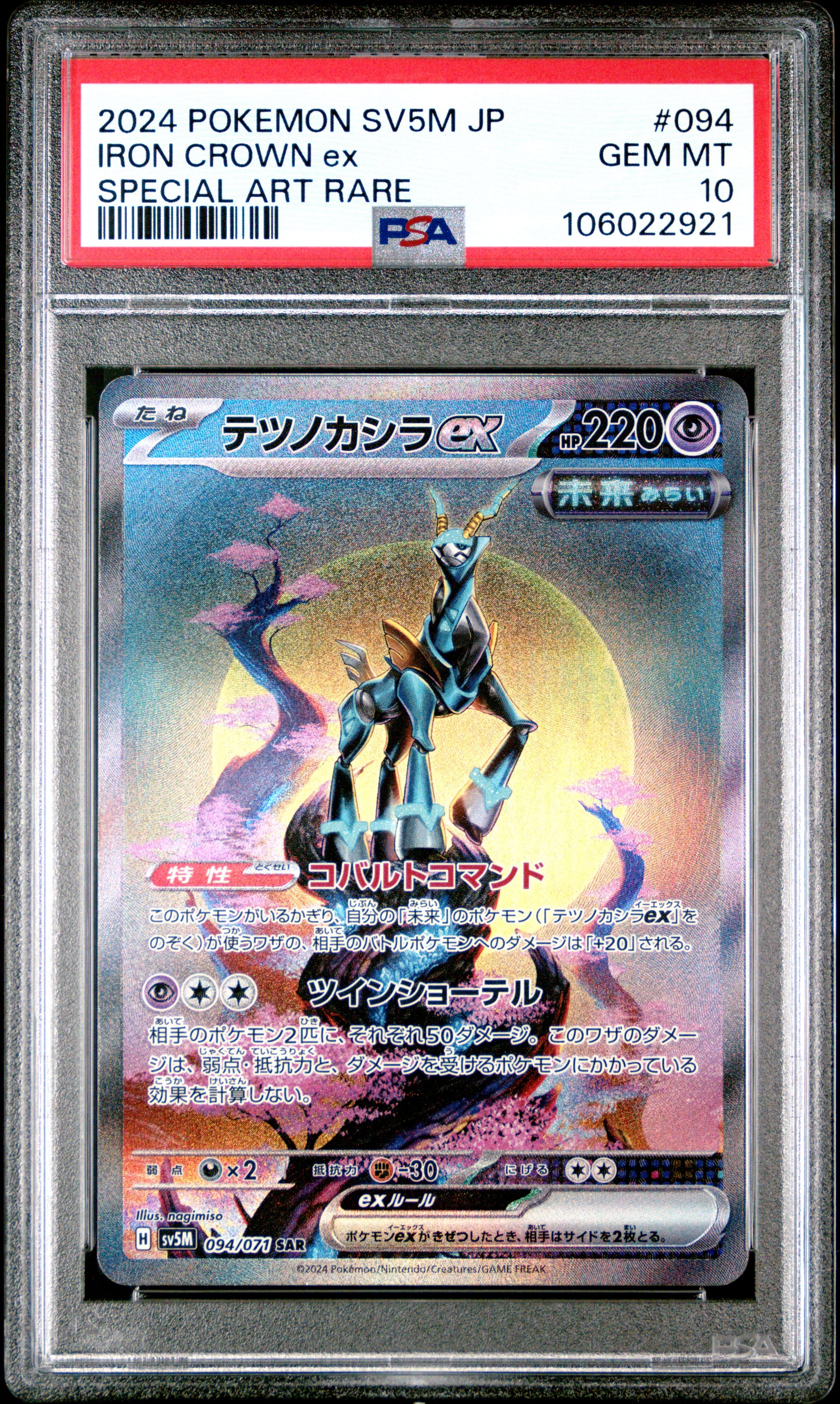 Iron Crown EX