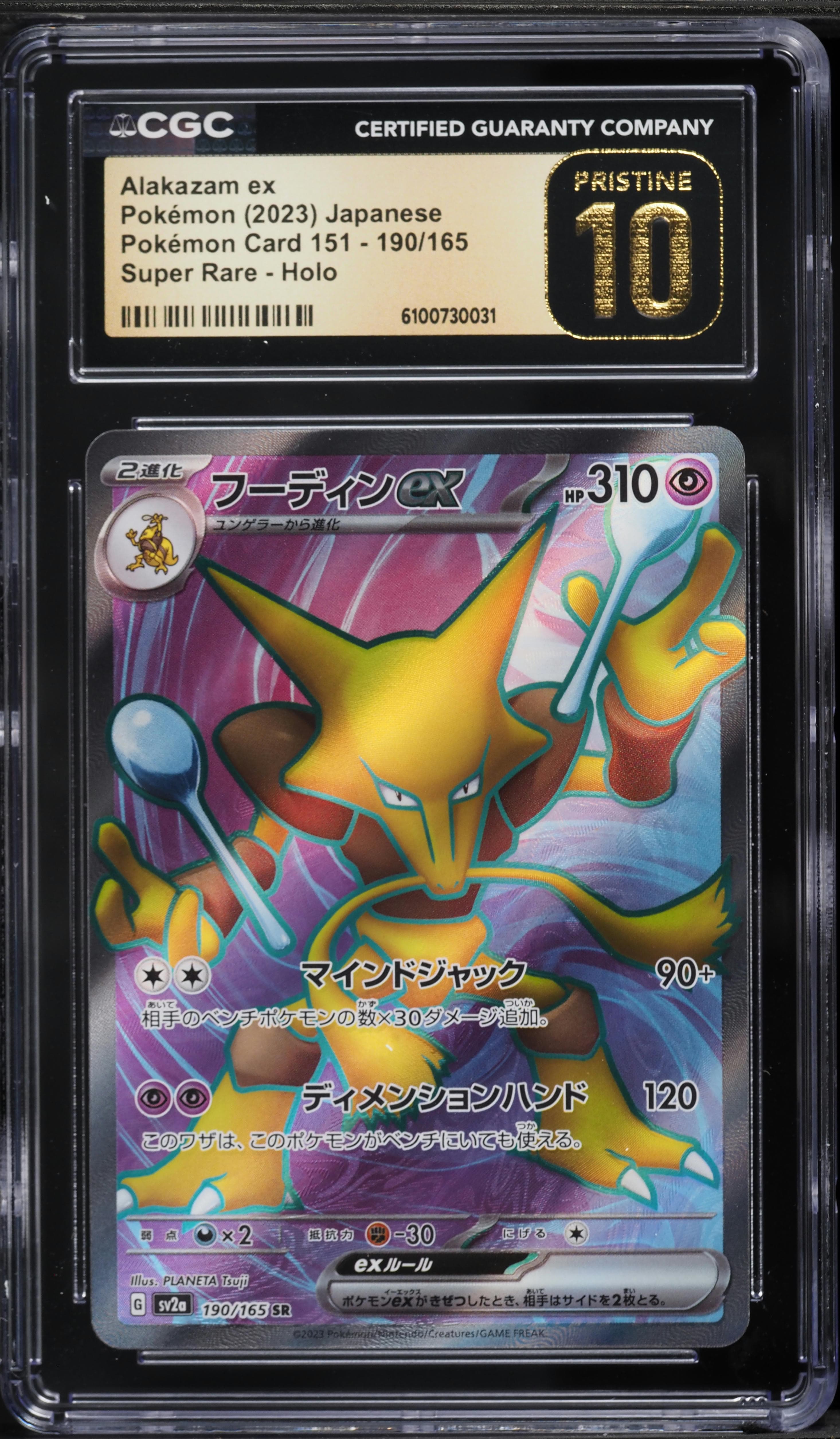 Alakazam EX