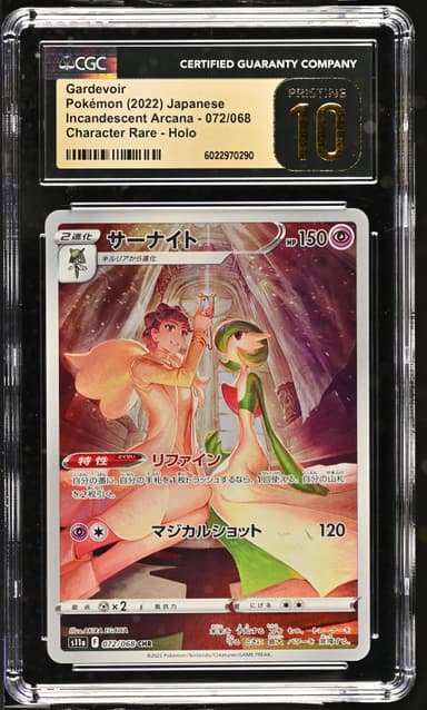 Gardevoir