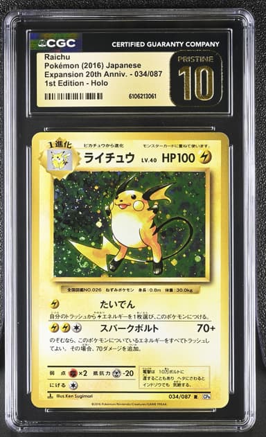 Expansion Pack 20th Anniversary - CP6 - Japanese Raichu 1st Edition Holo