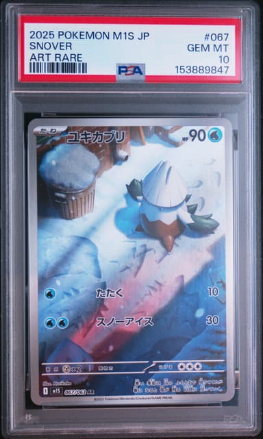 Snover