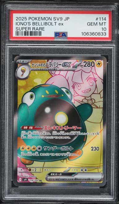 Iono's Bellibolt EX