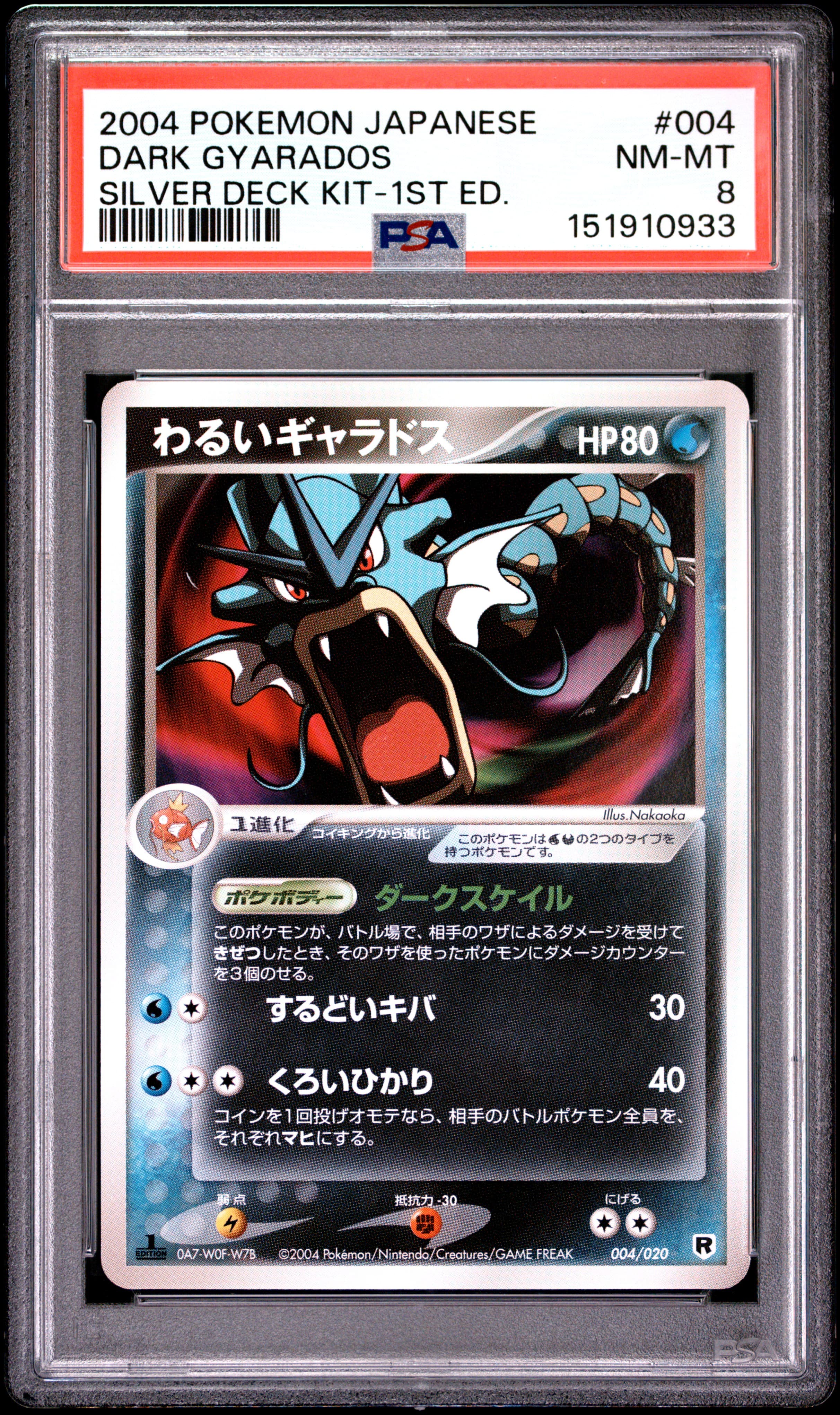 Dark Gyarados 1st Edition