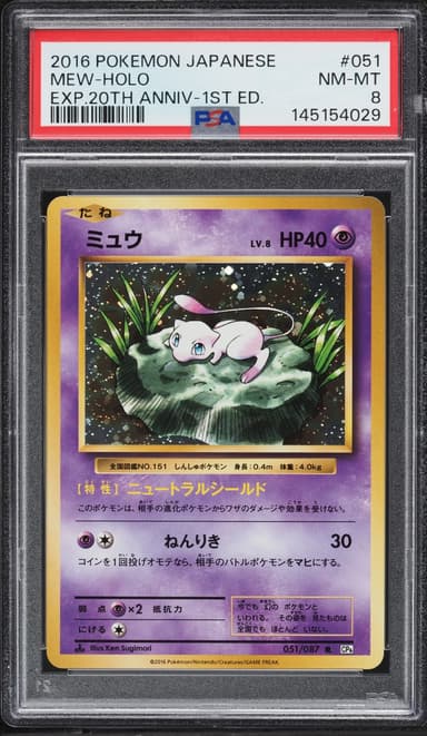 Pokemon Japanese XY 20th Anniversary 1st Edition Holo Mew #51
